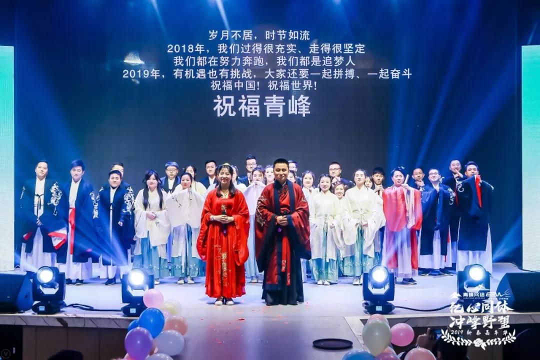 “億心同體 沖峰野望” 2019新春嘉年華圓滿完成?。。? width=