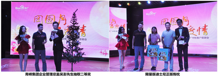 峰集團企業管理總監吳澎先生抽取二等獎