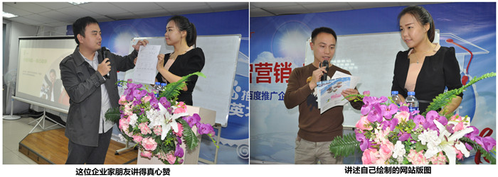 嘉賓講解自己心中的網站版圖